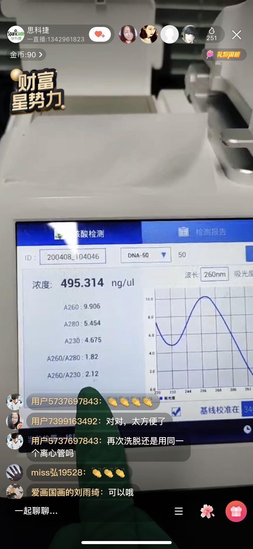 微信圖片_20200409135222.jpg 微信圖片_20200409135222.jpg