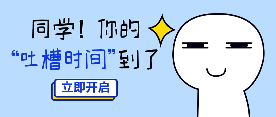 吐槽圖.jpg 吐槽圖.jpg